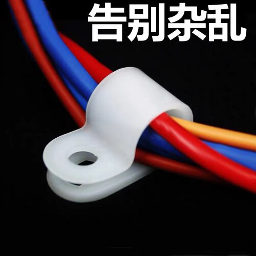 R型线夹绝缘卡U形尼龙q理线螺丝固定夹电缆走线卡扣塑料夹子配线