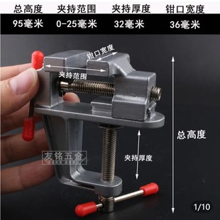 铝合金迷你c台钳桌虎钳小型台虎钳台钳子桌虎钳平口钳木工固定夹