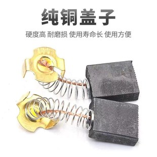 角磨机磨光机碳h刷手电钻锤镐电动工具耐磨切割机通用炭刷各种型