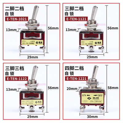 钮子开关2档摇臂开j关扭子开关拨动开关3档ETEN1021拨杆扭动开关