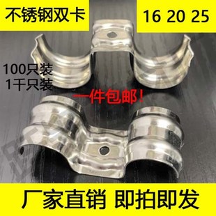 不銹鋼雙卡加寬雙筋16 25單卡連排騎馬卡M卡P型卡瓦.斯槍管夾