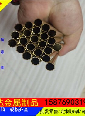 H62黄铜管 毛细铜管 环保铜管1 25 3 4 5 6 M7 8 10 12mm空心铜
