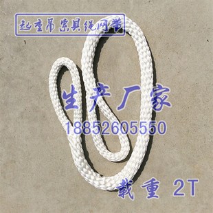 绳带行T车吊车起重牵引 3T吨两头扣尼龙吊绳圆吊带白色编织软吊装