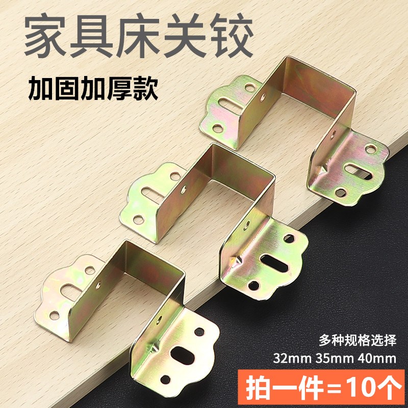 加厚床关铰U形床板固定床托床挡实木G床横梁托架床插挂勾配件插扣