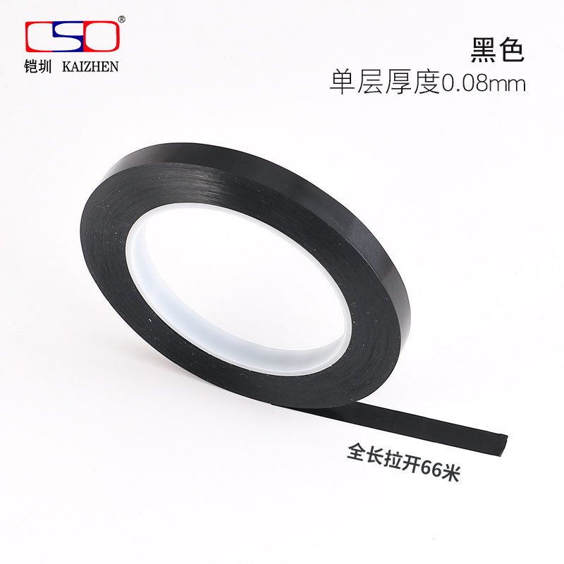 黑色遮光胶带 遮光胶带 菲林红胶带 印刷胶带 0.08厚*60*Ymm*66米