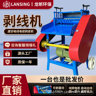 全自动双刀家用小型扒皮废线剥线机旧电线去皮多芯电动铜线剥线机