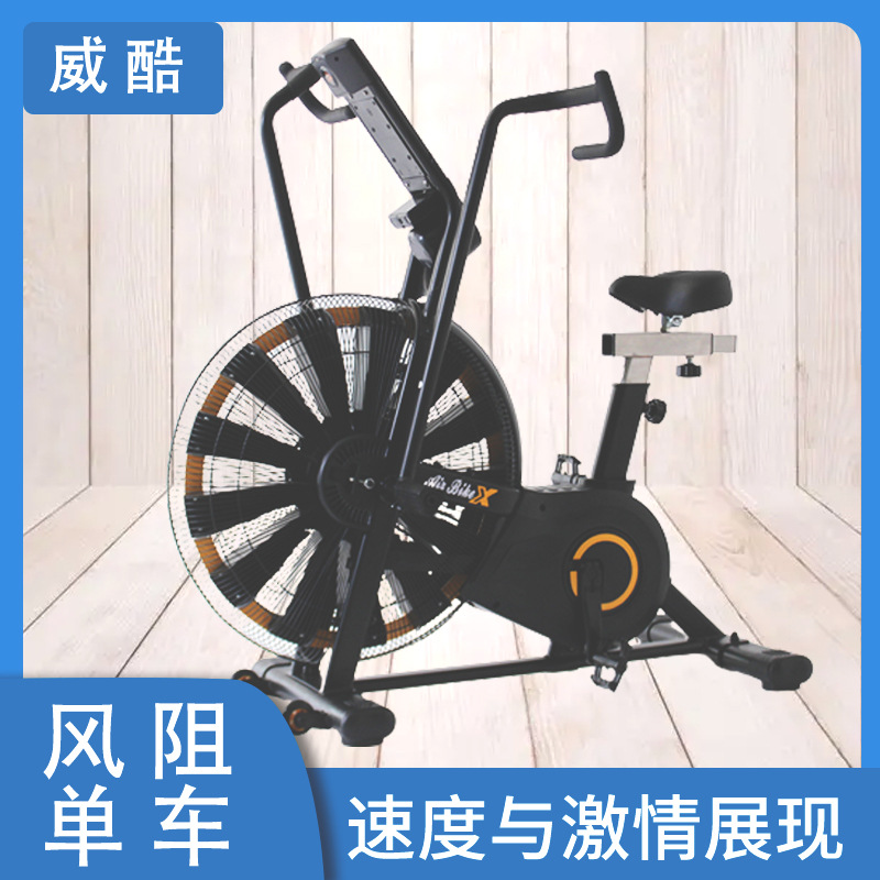 风阻风扇动感单车运动器械室内有氧健身器材26风叶风阻动感单车