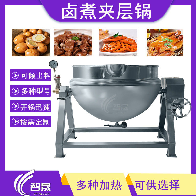 不锈钢可倾夹层锅 酱牛肉卤肉蒸煮锅 肉类熟食酱卤煮锅,清洗/食品/商业设备,汤炉/夹层锅/熬煮锅/漂烫锅,淘宝优惠券,粉丝福利购,淘宝优惠卷