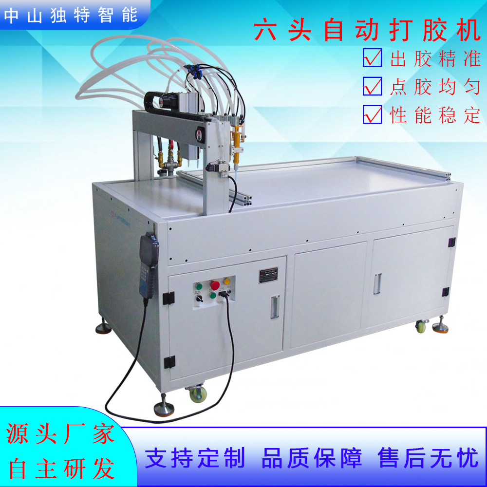 面板灯平板灯全自动多头打胶机六头自动点胶机械设备厂家定制