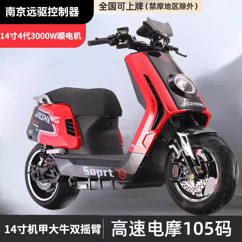 新款机甲14寸大牛电动车72V成人大宽胎电动摩托车高速大功率3000W