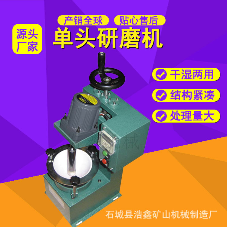 高校实验室用单头研磨机 矿物土壤粉碎设备 XPM120*1型玛瑙单料钵