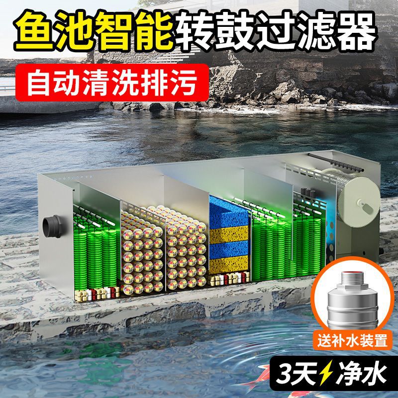 鱼池转鼓微滤机水产养殖智能全自动反冲洗过滤器循环净化系统设备
