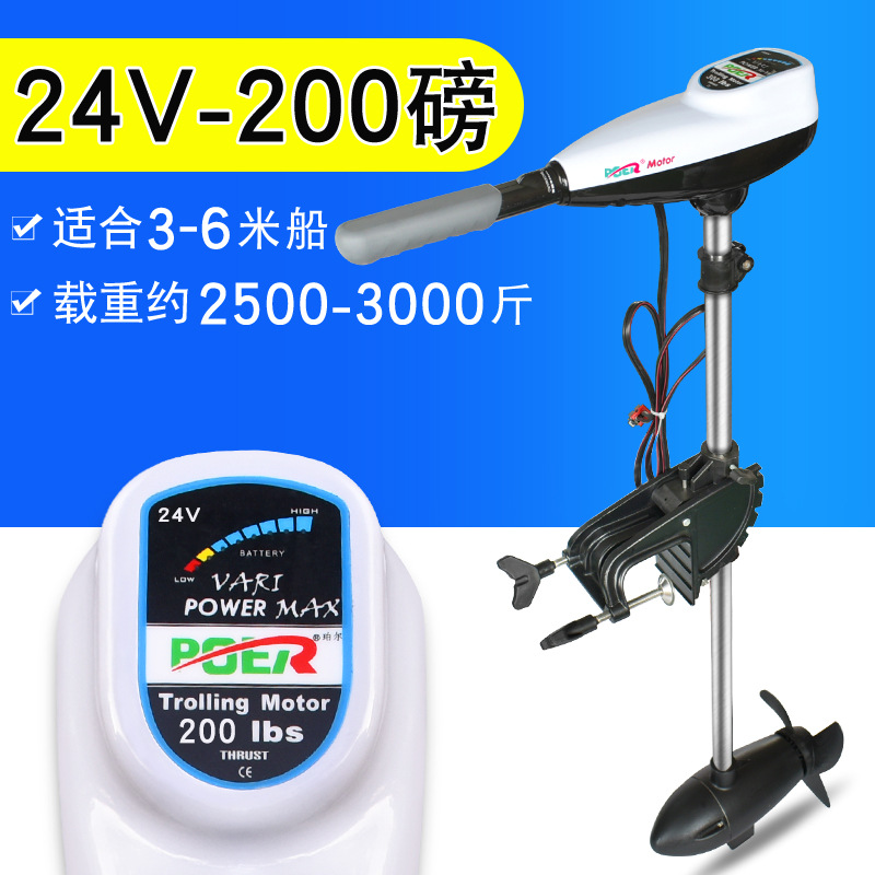 珀尔24V200无刷船用推进器2.5匹船外机钓鱼橡皮艇挂机充气船马达