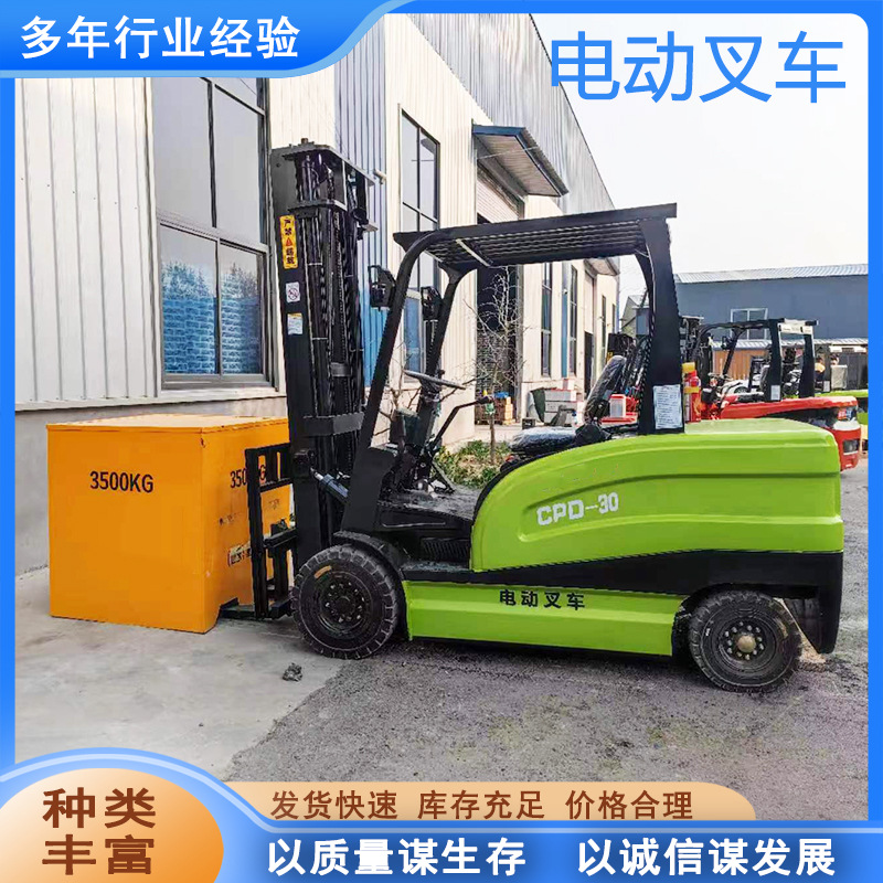 厂家供应电动叉车2吨3吨四轮座驾式锂电池装卸搬运车液压升降叉车