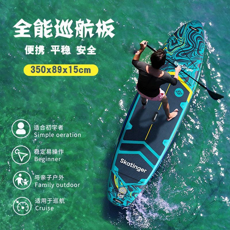 水上桨板充气冲浪板浆板成人站立加厚竞速巡航板船钓鱼划水板