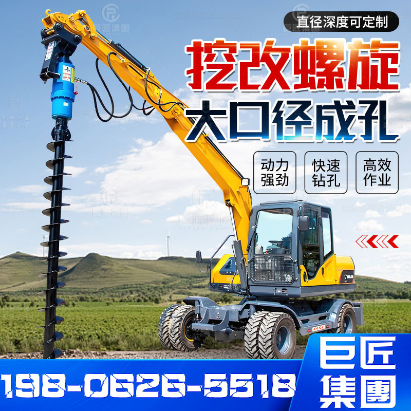 挖改螺旋钻机挖掘机改装打桩机光伏地基树坑挖机改钻孔钻旋挖钻头