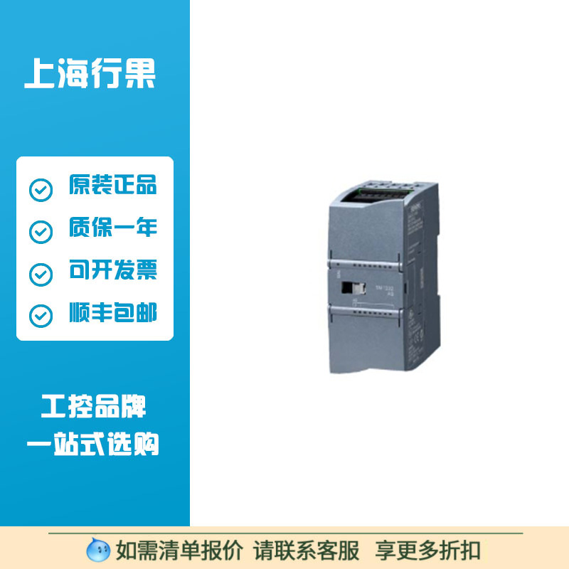 SIMATIC S7-1200，模拟输出 6ES7232-4HD32-0XB0