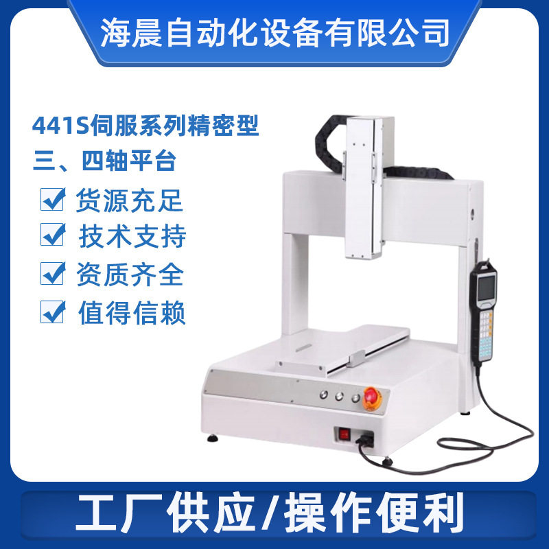 441S伺服系列精密型三四轴平台 高精度伺服马达+研磨滚珠丝杆