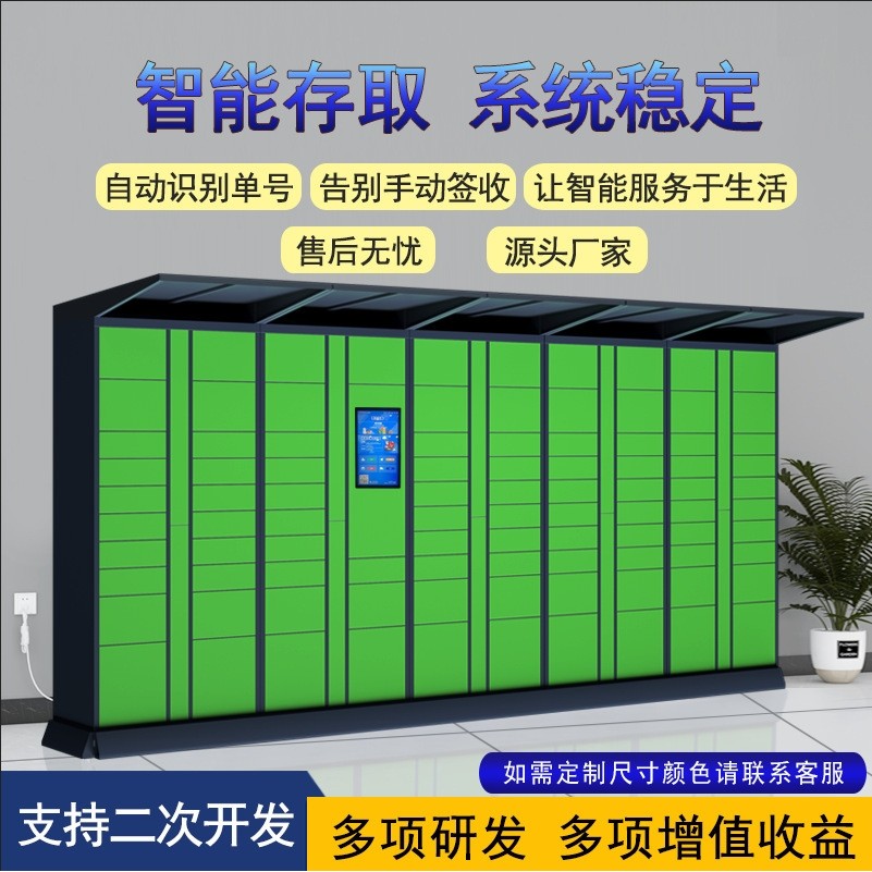 智能快递柜小区户外驿站收件柜自助寄存自提柜丰巢自提柜取件柜,商业/办公家具,寄存柜/快递柜,淘宝优惠券,粉丝福利购,淘宝优惠卷