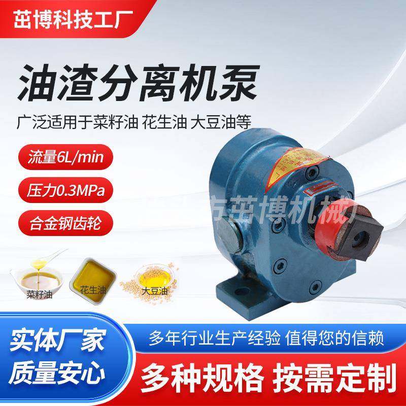 油渣分离机泵榨油机泵滤油机泵凉油机泵,五金/工具,其它泵类型,淘宝优惠券,粉丝福利购,淘宝优惠卷