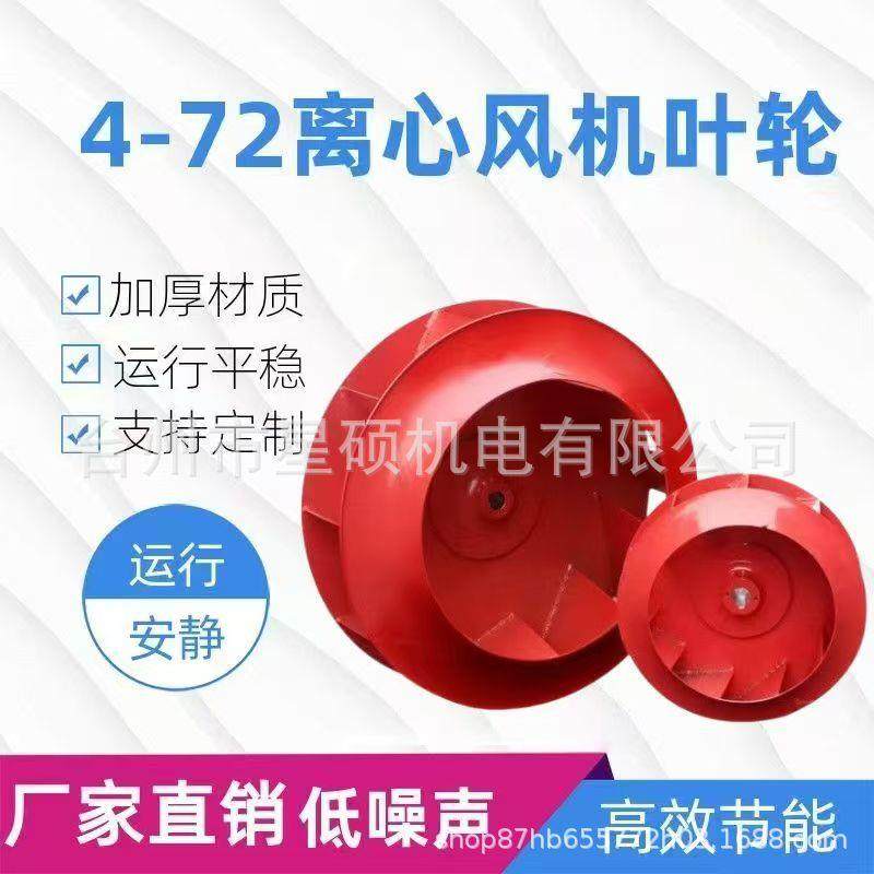 离心风机叶轮防爆碳钢不锈钢叶轮排风通风设备风机配件风机叶轮,五金/工具,风机/鼓风机/通风机,淘宝优惠券,粉丝福利购,淘宝优惠卷