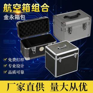 厂家直供工具箱JY-D004可加工制定仪器箱手提铝合金箱展示制订