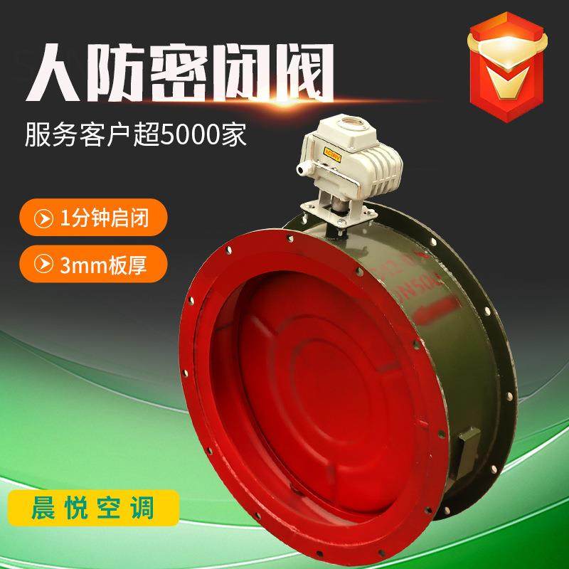 人防通风手动密闭阀门人防工程设备密闭阀防爆碳钢电动人防密闭阀,五金/工具,风机/鼓风机/通风机,淘宝优惠券,粉丝福利购,淘宝优惠卷