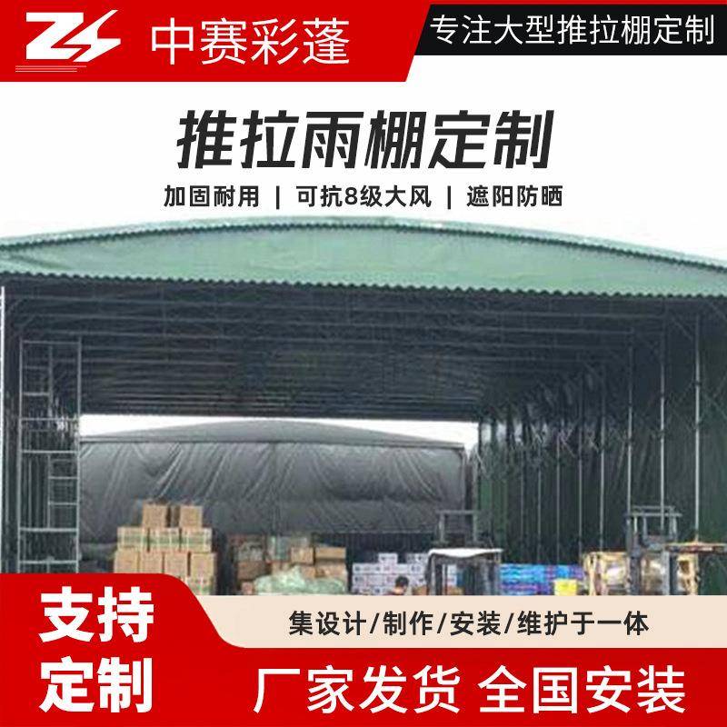扬州移动雨棚大型仓库推拉棚伸缩户外停车遮阳棚夜宵活动排档帐篷