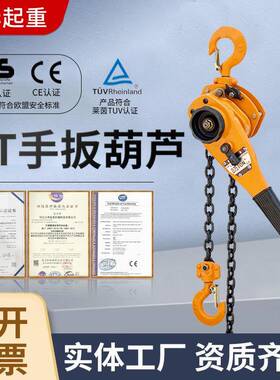跨境手动葫芦1T2T3吨3米手摇0.75T吊机起重便携式倒链VT手扳葫芦