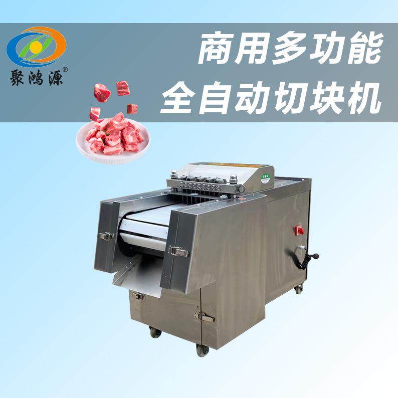 全自动剁块机多功能切肉块切冻鸡排骨鸡鸭鹅鱼机器商用剁鸡块机,清洗/食品/商业设备,其他食品加工设备,淘宝优惠券,粉丝福利购,淘宝优惠卷