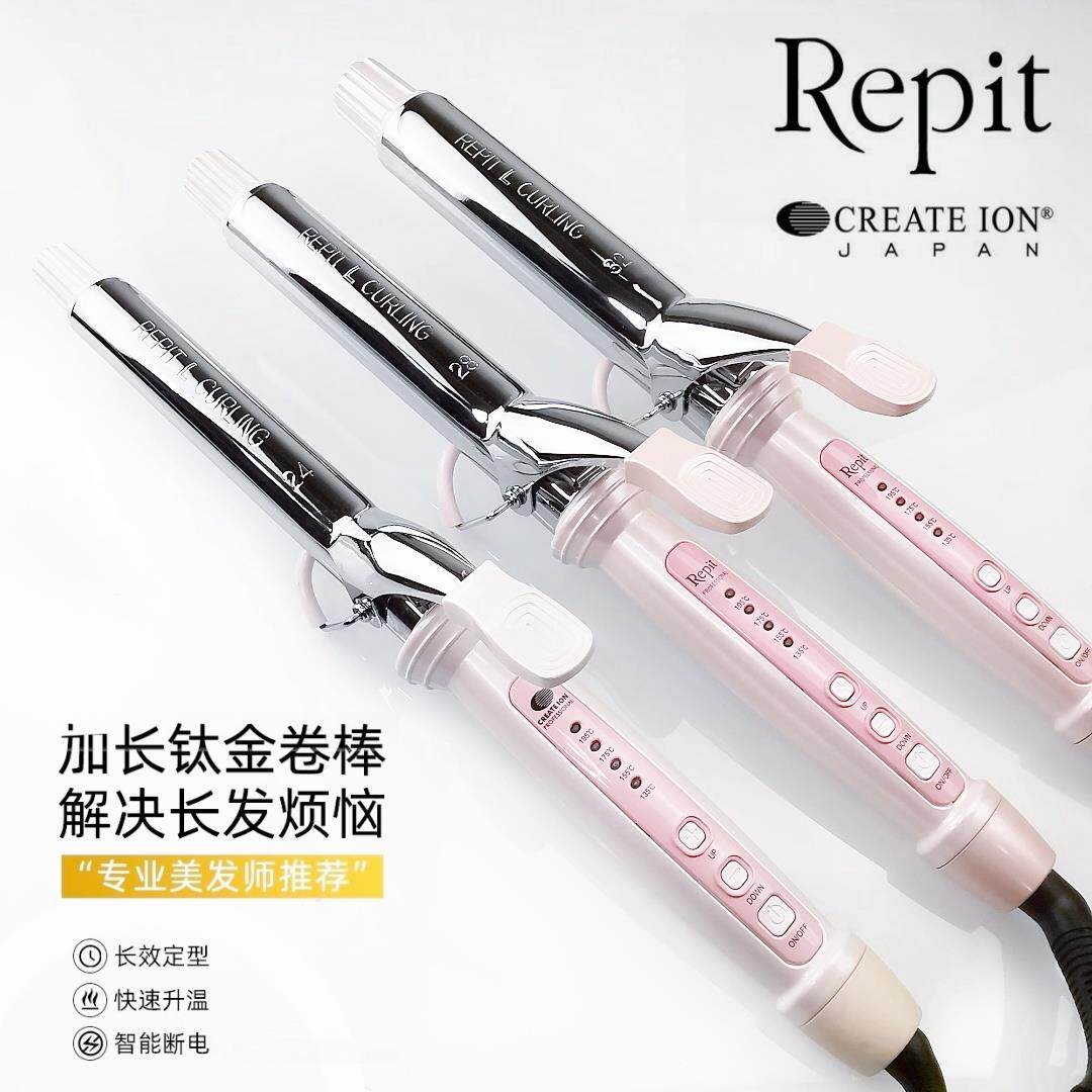 韩国进口repit瑞比卷发棒不伤发大卷波浪理髲店专用负离子卷发器