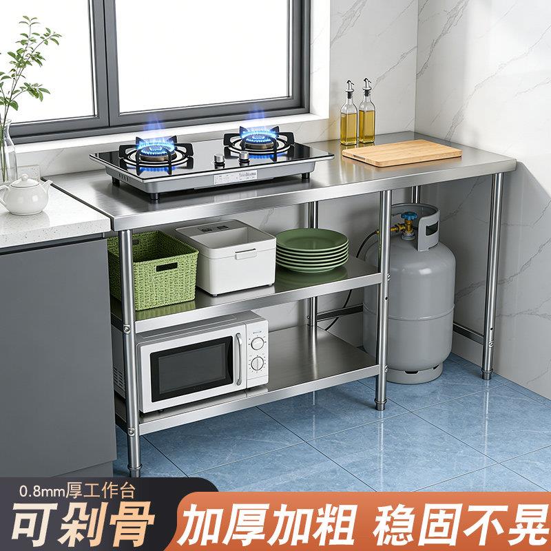 不锈钢案板工作台厨房桌子商用工作燃气灶切菜台置物架橱柜多功能