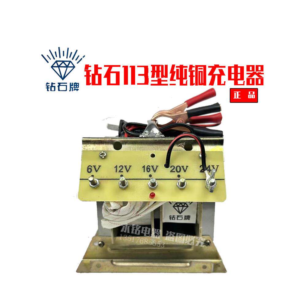 钻石老式齿轮可调摩托车汽车电池充电器6V12V16V20V24V可调直流电