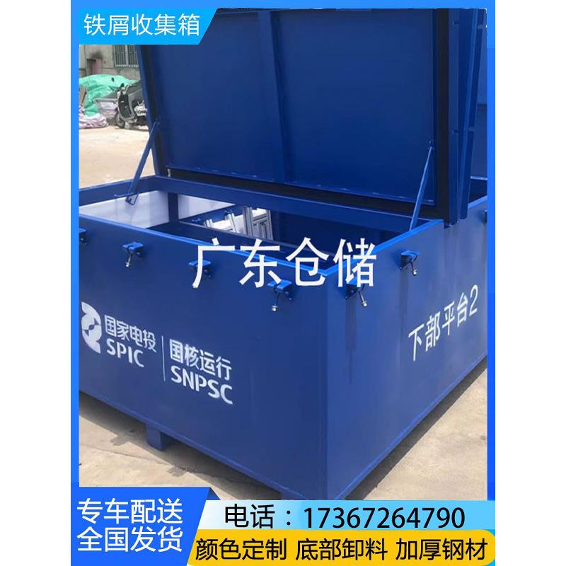 工业废料箱金属周转箱可定制自卸式铁屑收集箱底部开门废料收集箱