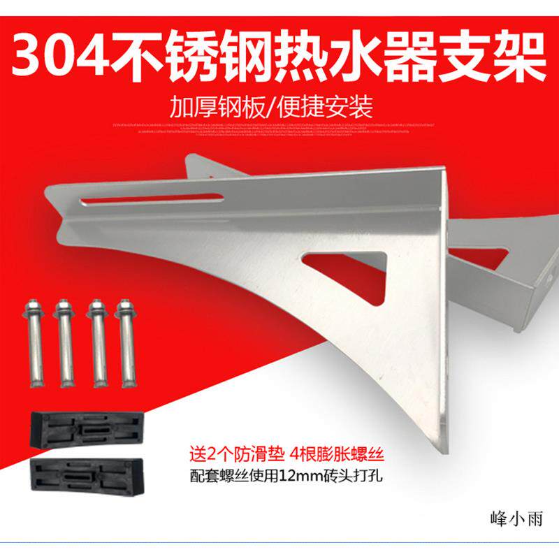 304不锈钢电热水器支架专用加固架支撑架托架承重架保护空心墙