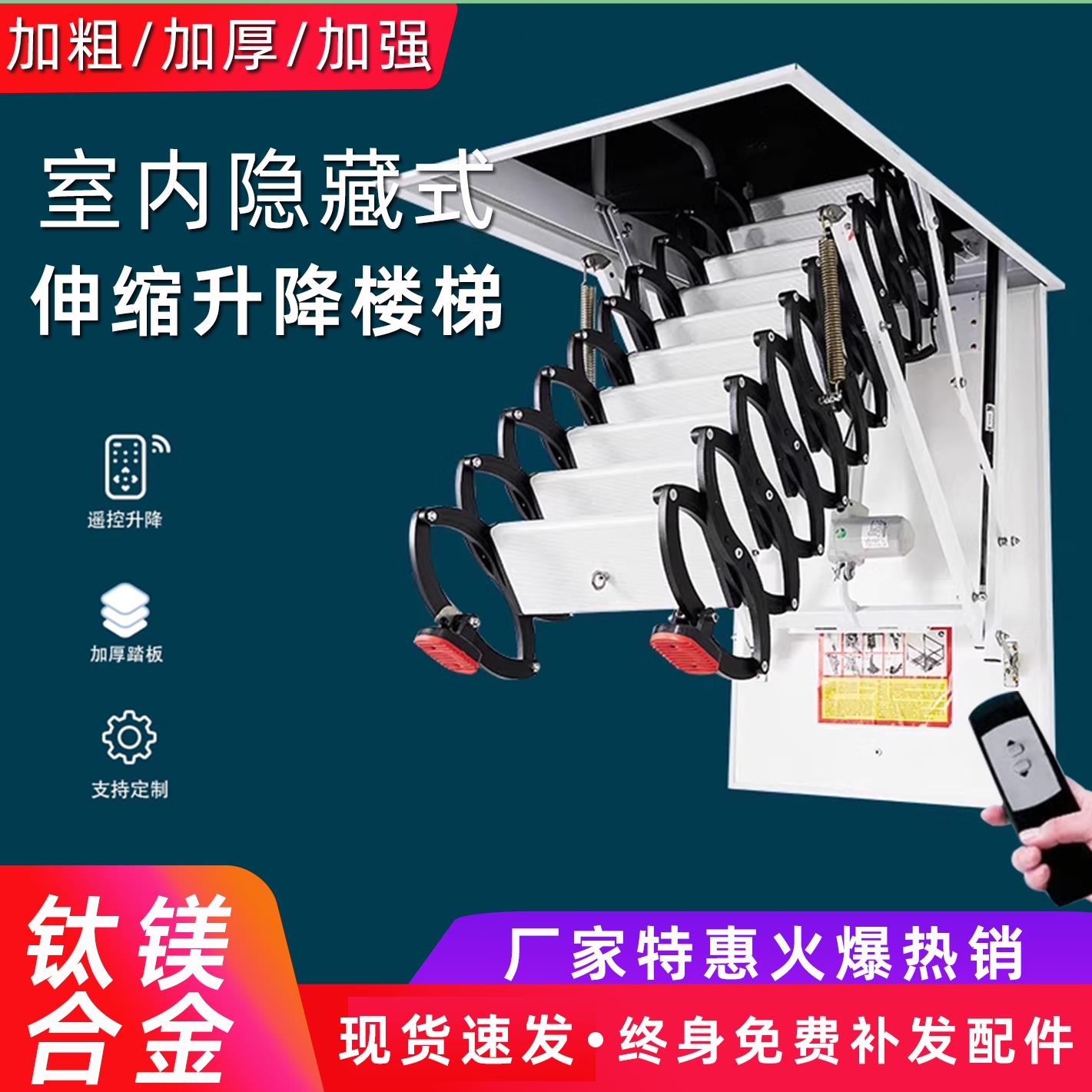 跃上品牌电动伸缩楼梯 铝合金隐藏式折叠梯承重300公斤