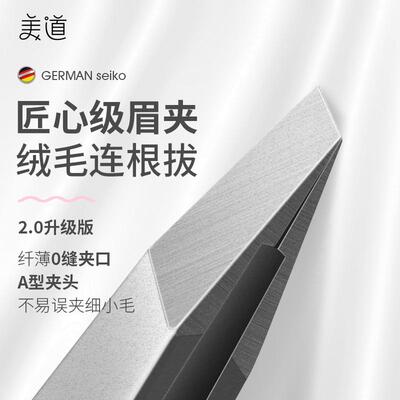 高精密拔毛镊子眉夹拔胡子器具眉毛夹小钳子美睫假睫毛不锈钢工具