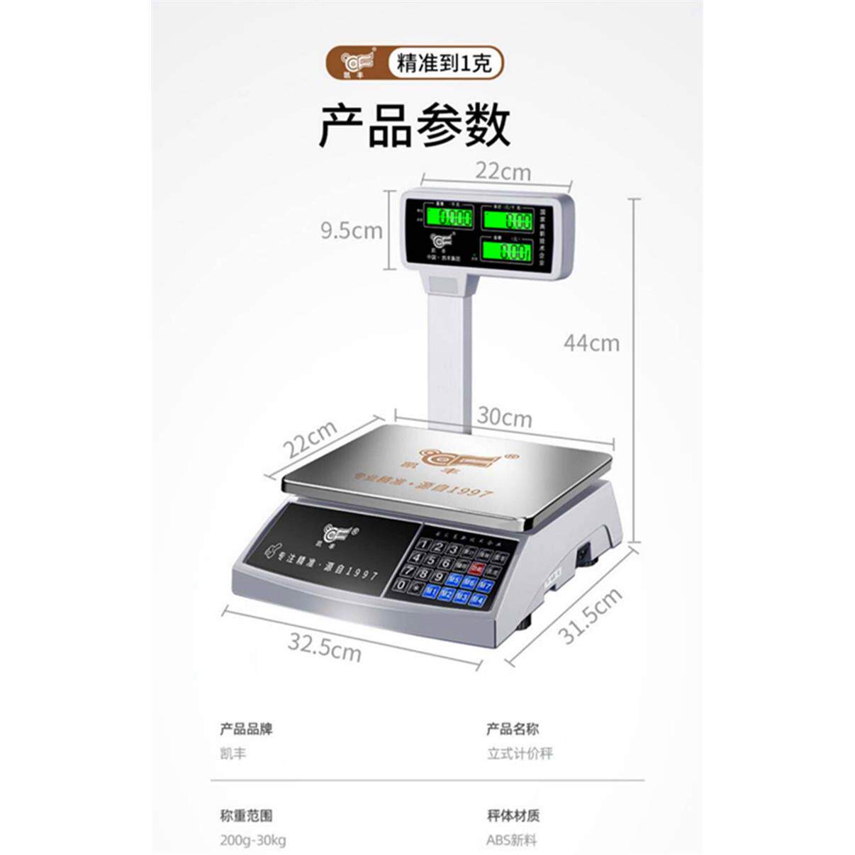 商用电子秤水果店麻辣烫用收银打印标签称重打码All
