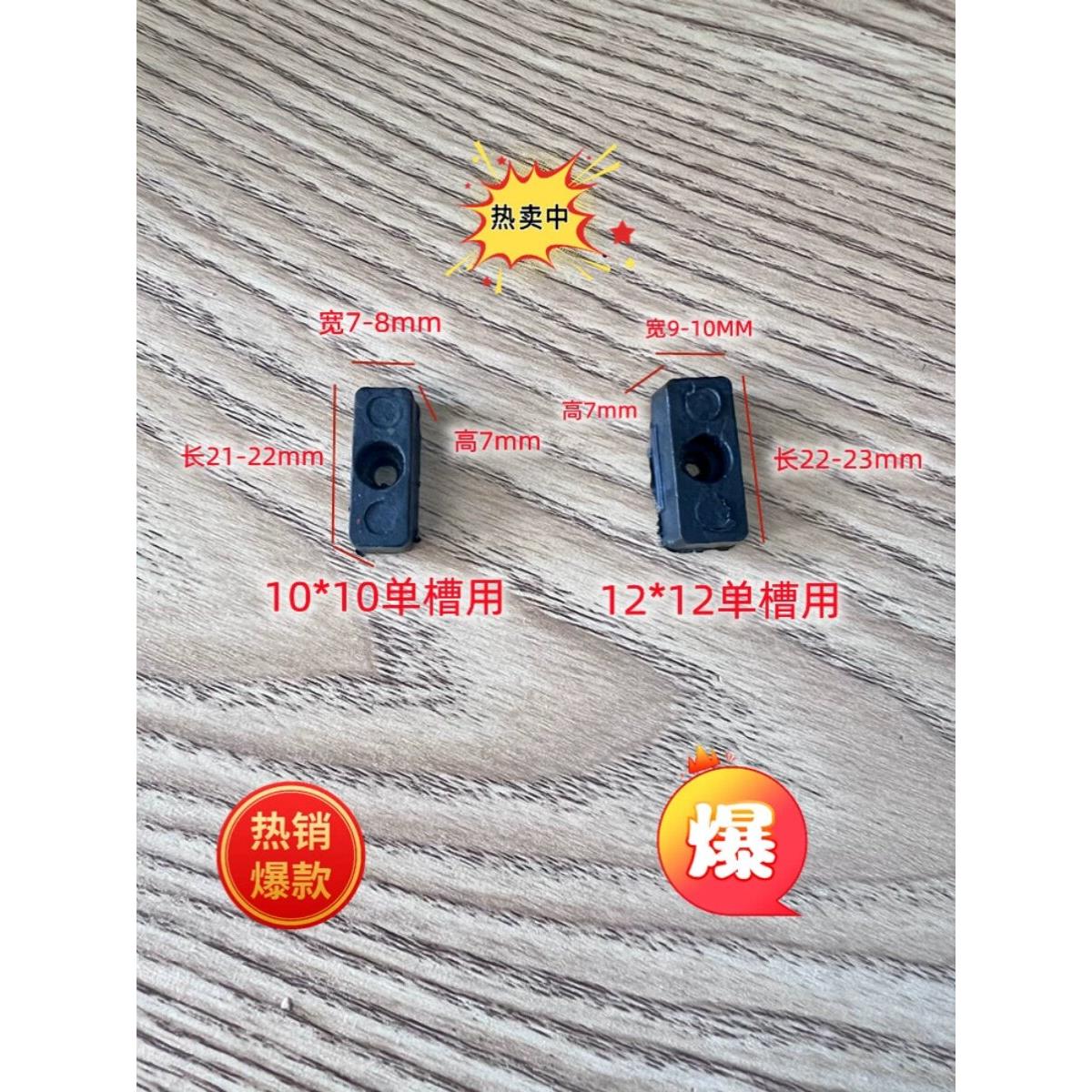 10塑料单槽块玻璃固定压块12单槽压块玻璃压块黑色固定块玻璃卡子