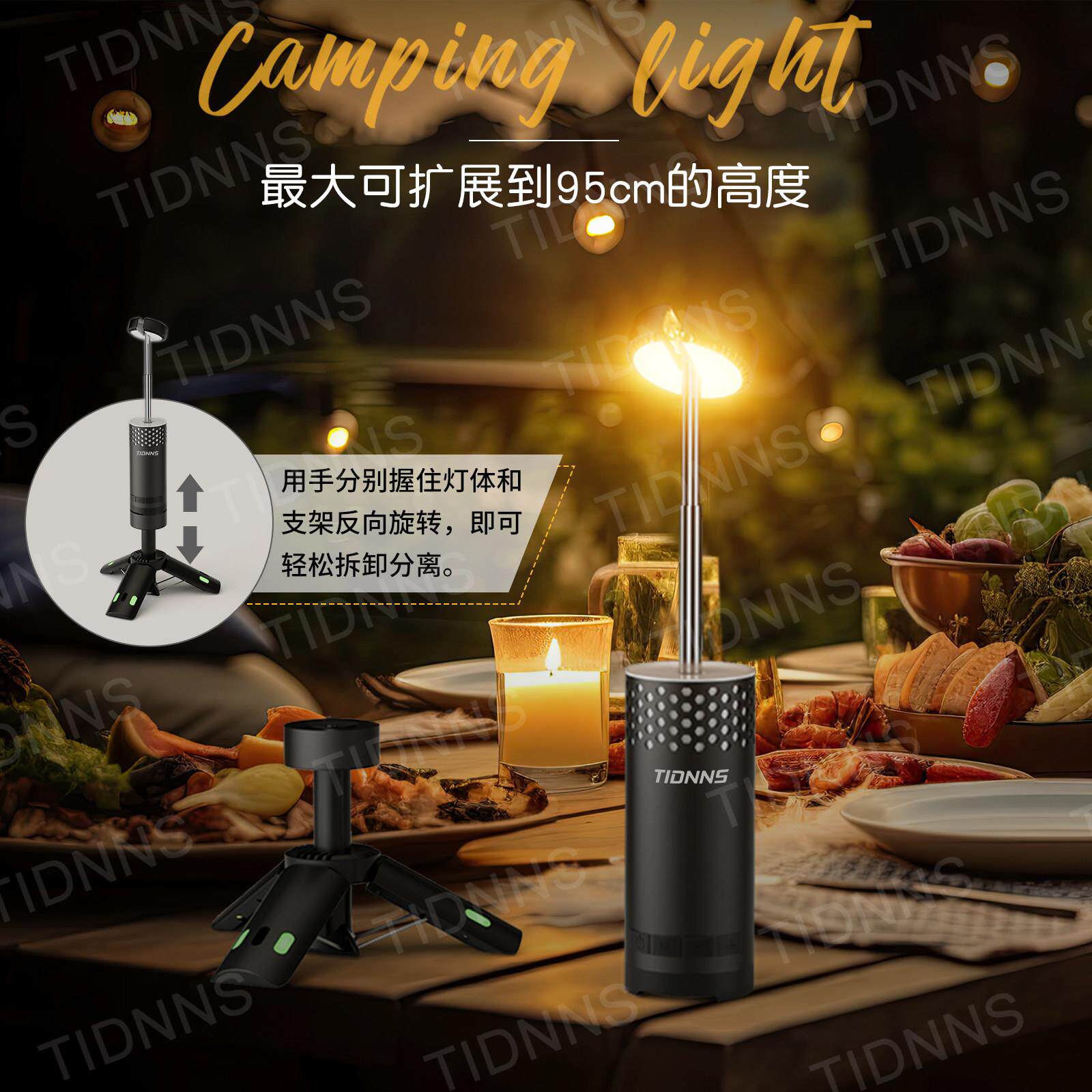 TIDNNS户外伸缩露营灯可拆卸带磁吸含三脚架室外全地形营地照明灯
