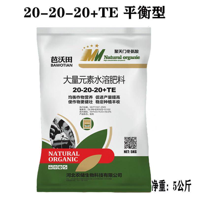 大量元素水溶肥料高氮高磷高钾平衡肥瓜果蔬菜专用覆合肥冲施肥