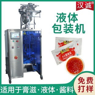 小袋醬汁灌裝 泰式 機(jī) 番茄醬醬料包裝 甜辣醬三邊封包裝 機(jī)定制