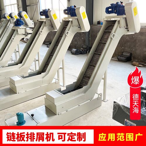 链板排屑机自动输送加工中心车床废料铜铝铁削厂家定做机床排屑机