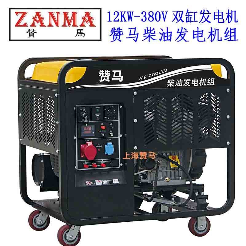 12kW柴油发电机组220V三相电启动防汛应急救灾发电机市政工程