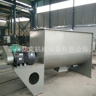 混合机干粉搅拌干湿两用拌料机混合机5 卧式 20吨真石漆设备混合机