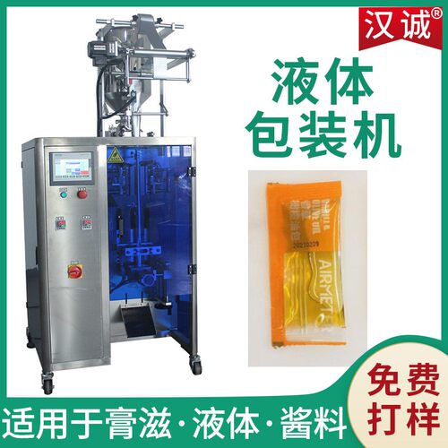 便携橄榄油袋装包装机 三边封液体分装机 10ml食用油包装设备定制