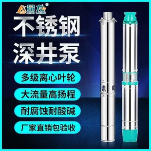 QJ井用深水泵 单相不锈钢潜水泵220v 100米高扬程立式 深井泵3kw