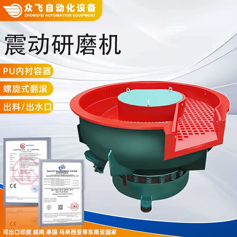 工厂自动出料振动研磨机金属表面抛光机五金除锈震动研磨机光饰机