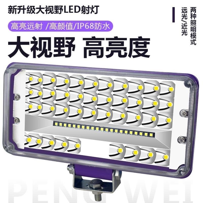 收割机LED大灯12v农用车LED灯24v散光超亮工程货车灯拖拉机改装灯