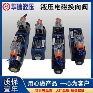 CG24N9Z5L 4WE6J 华德电磁换向阀液压阀4WE6E61B CW220